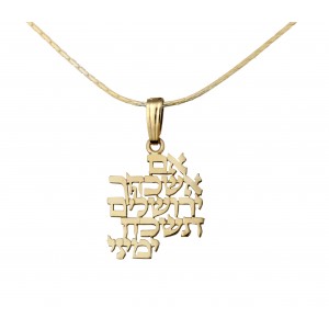 14k Yellow Gold Pendant with If I Forget Thee Jerusalem by Rafael Jewelry Artistas y Marcas