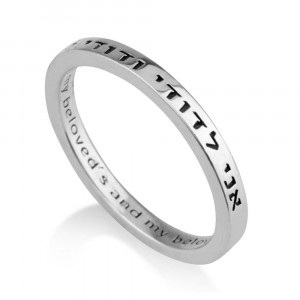 Ani Vdodi Li Sterling Silver Ring With a Declaration of Love Engraving
 Joyería Judía