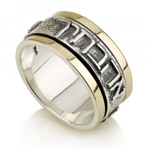 14K Gold Ring with Spinning 925 Sterling Silver Band by Ben Jewelry
 Joyería Judía