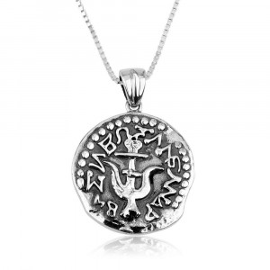Widow’s Mite Pendant Coin Replica Sterling Silver Souvenirs From Israel