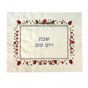 Yair Emanuel Embroidered Challah Cover with Pomegranate Motif Border Shabat