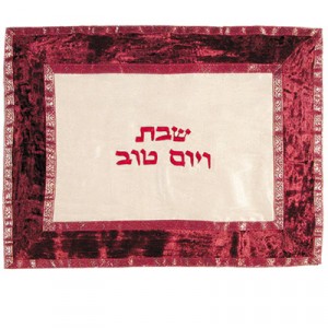 Yair Emanuel Challah Cover with Solid Deep Red Velvet Border Judaíca
