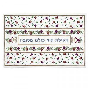 Cobertor de Cojín Para Seder Yair Emanuel con Granadas e Inscripciones en Hebreo Pesaj
