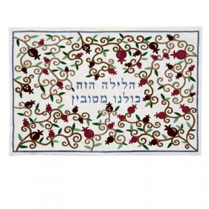 Cobertor de Cojín Para Seder Yair Emanuel con Granadas y Texto Hebreo Pesaj
