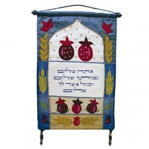 Yair Emanuel Wall Hanging Home Blessing with Pomegranates in Raw Silk Jewish Home Blessings