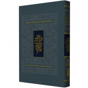 “Talpiot” Chumash with Nusach Ashkenaz Shabbat Prayers (Grey Hardcover) Libros y Media
