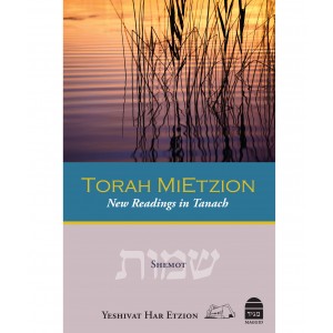 Torah MiTzion, Volume 2: Shemot – Yeshivat Har Etzion (Hardcover) Libros y Media
