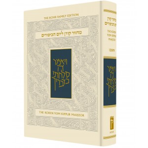 Ashkenaz Hebrew-English Yom Kippur Machzor with Sacks Commentary Judaíca
