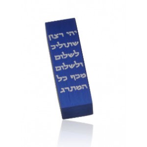 Blue Blessing Car Mezuzah by Adi Sidler Judaica Moderna