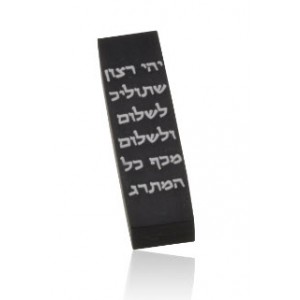 Black Blessing Car Mezuzah by Adi Sidler Judaica Moderna