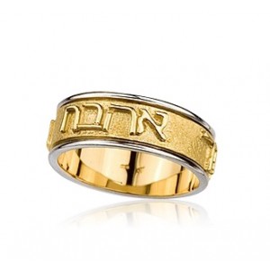 Two-Tone 14K Gold My Love for you is Eternal Ring Boda Judía