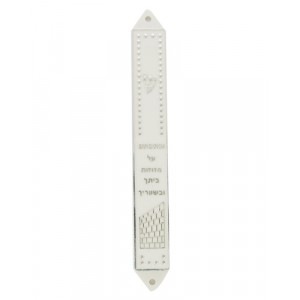 12cm White and Silver Plastic Mezuzah with V'Ahavta Blessing Default Category