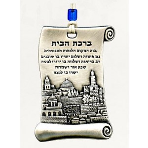 Silver Home Blessing with Jerusalem Depiction and Inscribed Hebrew Text Israeli Art