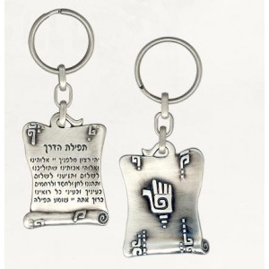 Silver Keychain with Traveler’s Prayer in Hebrew and Hamsa Artistas y Marcas