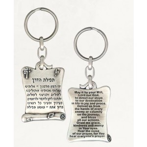 Silver Rectangle Keychain with Hebrew and English Traveler’s Prayer Israeli Art