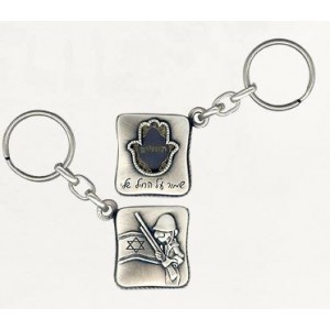 Silver Keychain with Hebrew Text, Hamsa, Tehillim Book and IDF Soldier Default Category