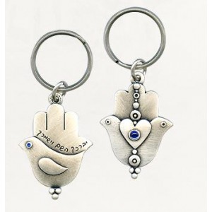 Silver Hamsa Keychain with Priestly Blessing Phrase, Doves and Heart Souvenirs From Israel