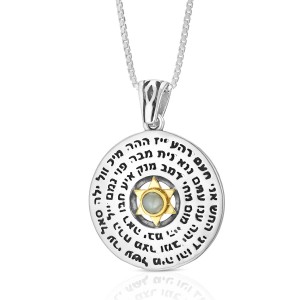 Silver Disc Pendant with 72 Divine Names of Hashem & Magen David Israeli Jewelry Designers