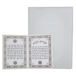 White Leather Cover Bride’s Prayer Booklet Casa Judía
