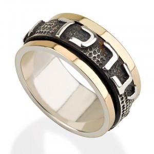 Priest Blessing Ring in 14k Yellow Gold and Silver Israeli Jewelry Designers