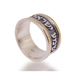 'Shema Yisrael' Ring with Embossed Words in Sterling Silver & Gold Joyería Judía