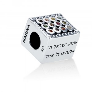 Choshen Charm in Sterling Silver with Shema Israel Charms