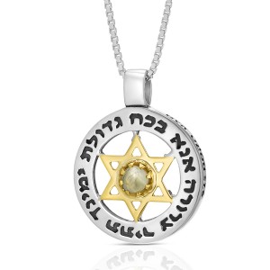 Disc Pendant with Jacob's Blessing & Magen David Star of David Necklaces