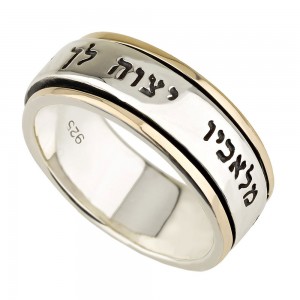 Sterling Silver & 9K Gold Spinning Ring with Psalm 91 Verse Israeli Jewelry Designers