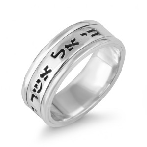 Sterling Silver Hebrew/English Customizable Engraved Ring Bible Jewelry