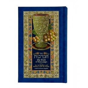 The Book of Blessings Pocket Size Edition- Hebrew/English  (Includes Passover Haggadah) Pesaj
