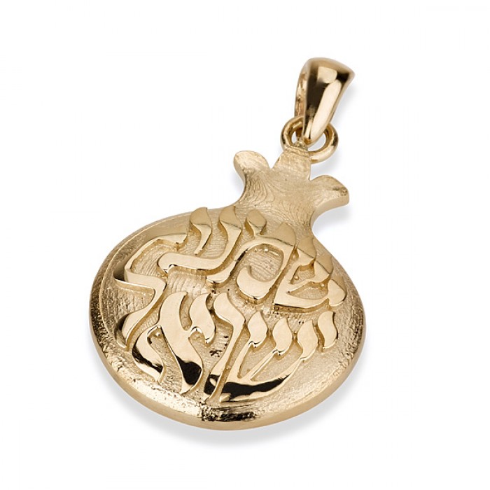 14k Yellow Gold Pomegranate Pendant with Textured Surface and Shema Israel