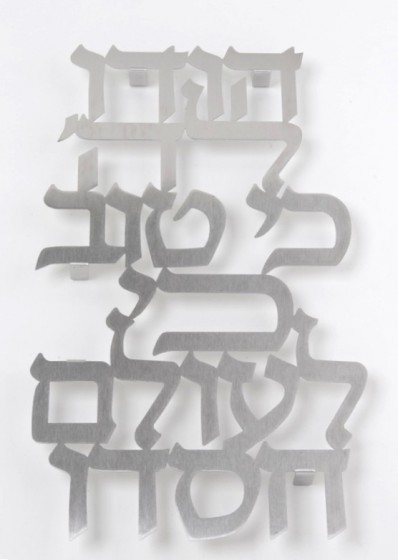 Stainless Steel Give Thanks to G-D Wall Hanging