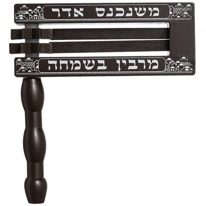 Purim Wooden Grogger (Noisemaker) with Jerusalem Pattern