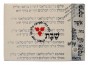 Ceramic Challah Board Featuring Shalom Aleichem and Lecha Dodi 